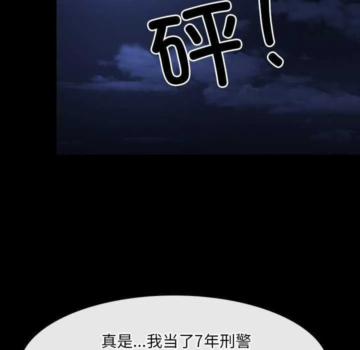 寻找初恋-第44話 - 图片 40