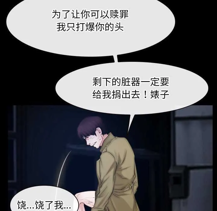 寻找初恋-第44話 - 图片 36