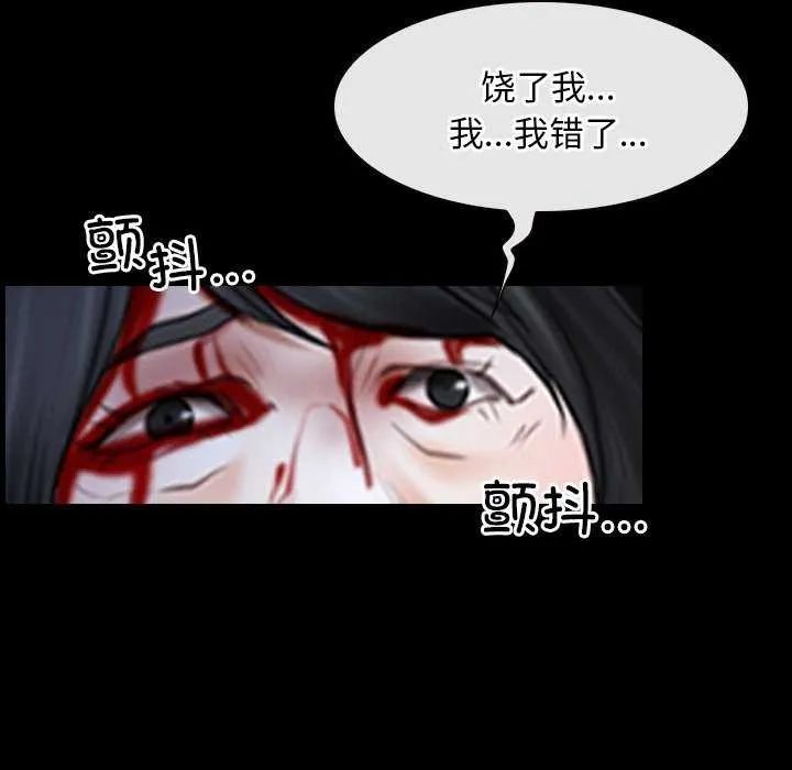 寻找初恋-第44話 - 图片 38