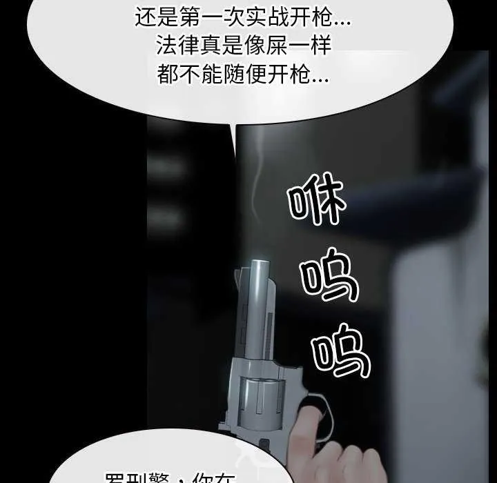 寻找初恋-第44話 - 图片 41
