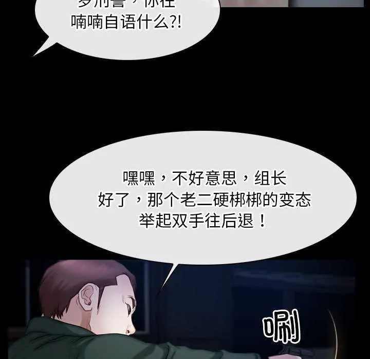 寻找初恋-第44話 - 图片 42