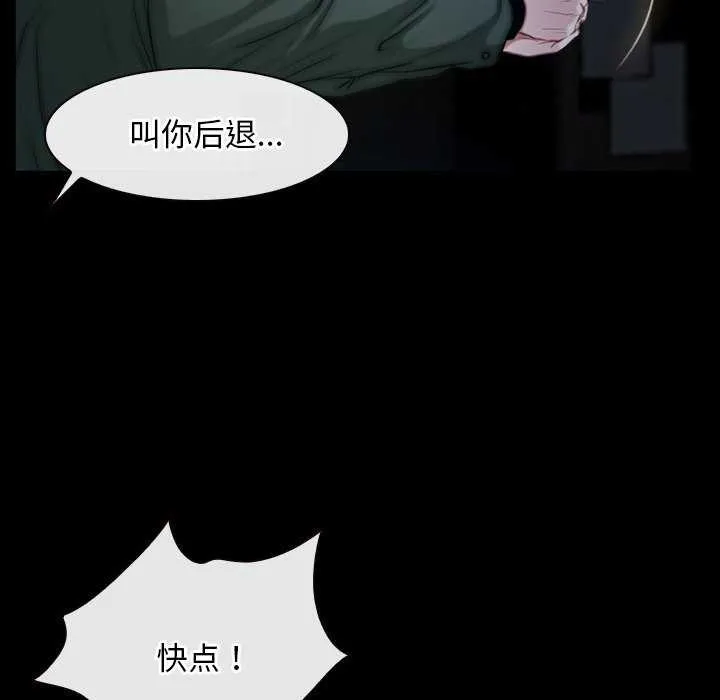 寻找初恋-第44話 - 图片 43