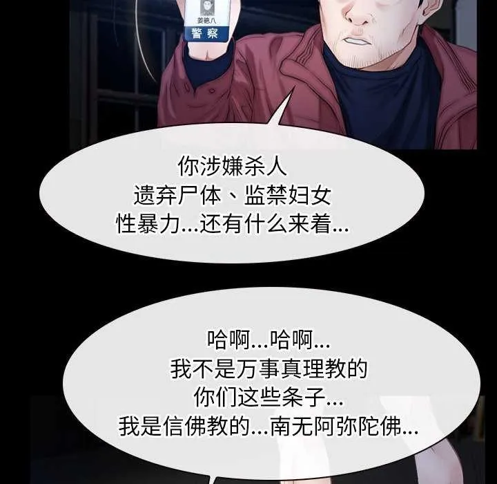 寻找初恋-第44話 - 图片 46