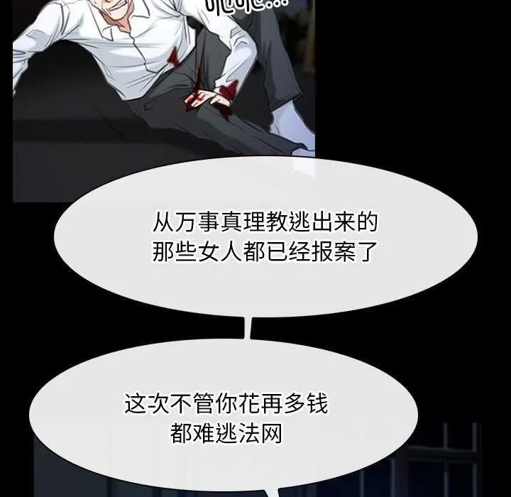 寻找初恋第44話