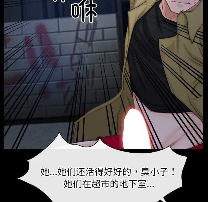 寻找初恋-第44話 - 图片 60