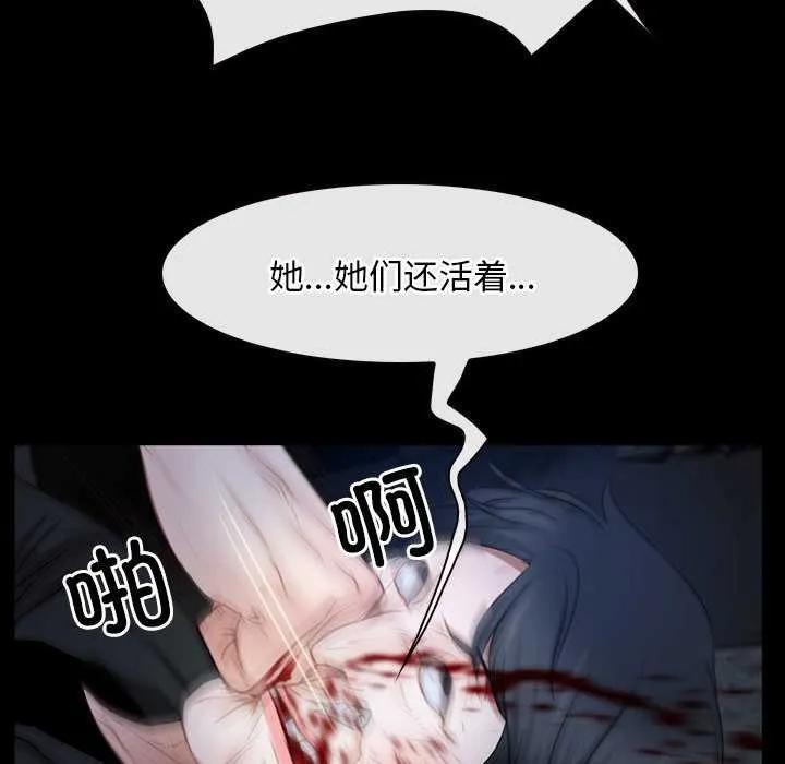 寻找初恋-第44話 - 图片 61