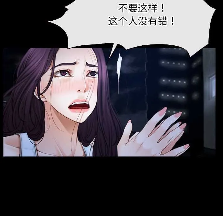 寻找初恋-第44話 - 图片 71