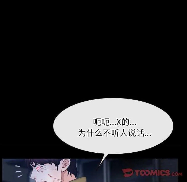 寻找初恋-第44話 - 图片 69