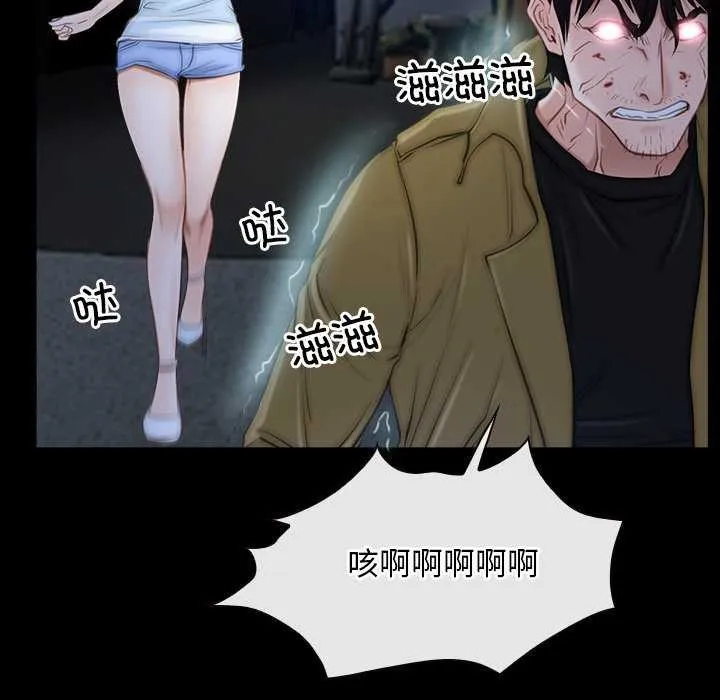 寻找初恋-第44話 - 图片 76