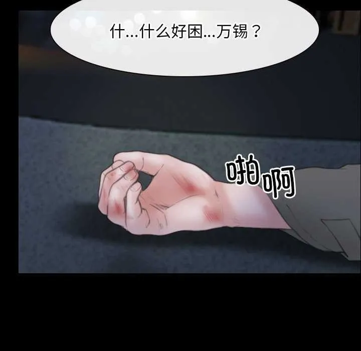 寻找初恋第44話