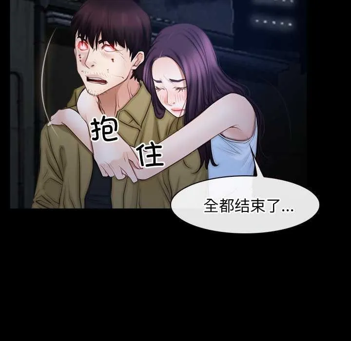 寻找初恋-第44話 - 图片 79