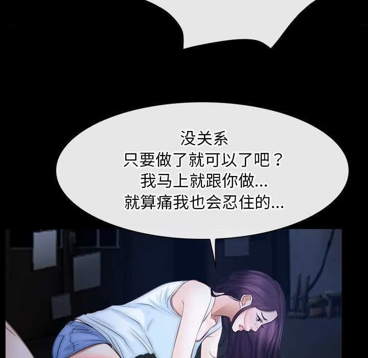 寻找初恋-第44話 - 图片 83