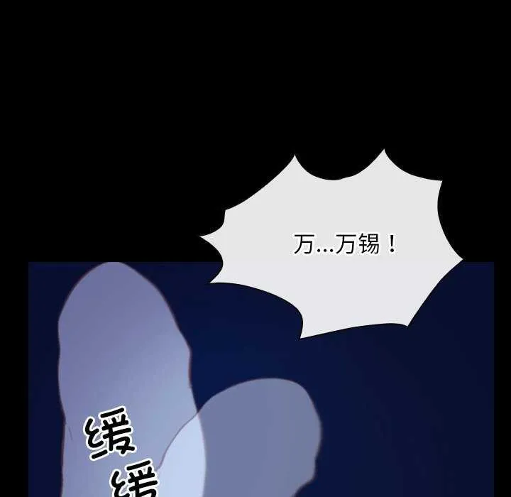 寻找初恋-第44話 - 图片 86