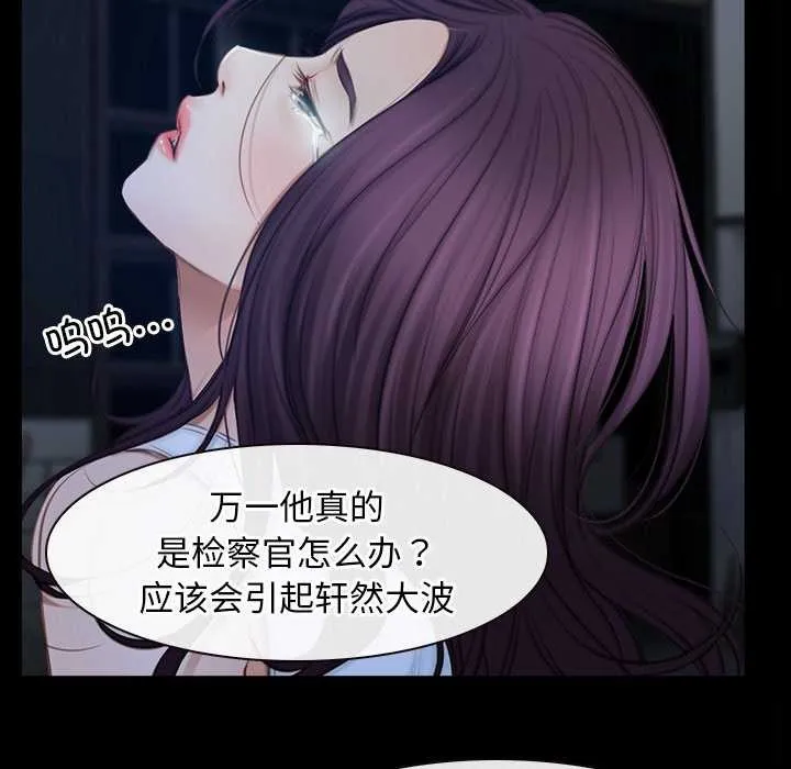 寻找初恋-第44話 - 图片 90
