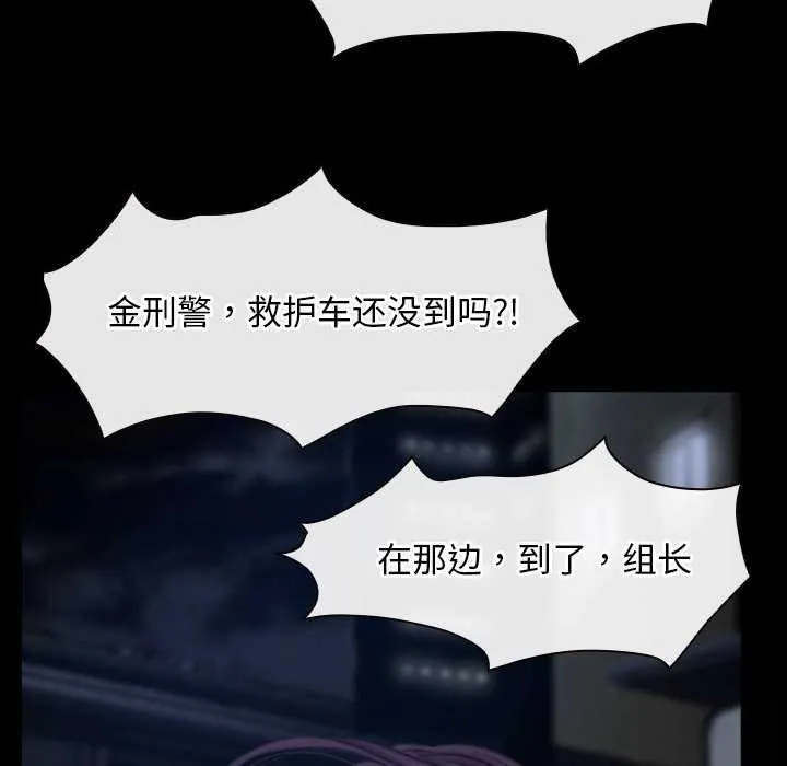 寻找初恋-第44話 - 图片 89