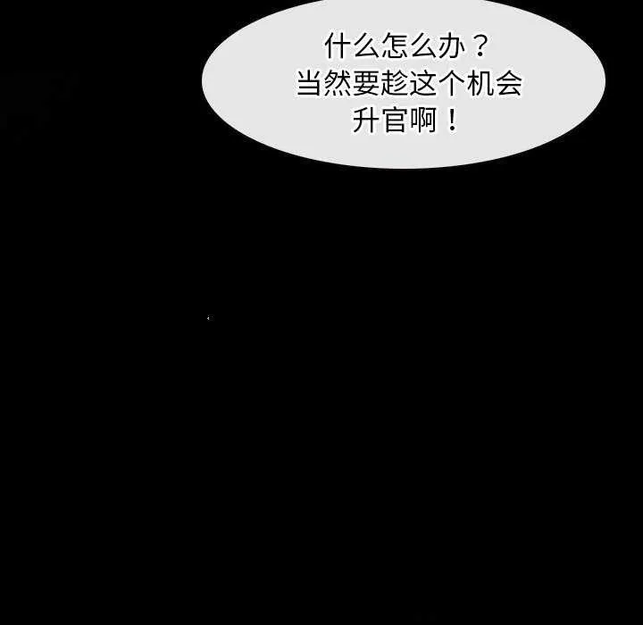 寻找初恋-第44話 - 图片 91
