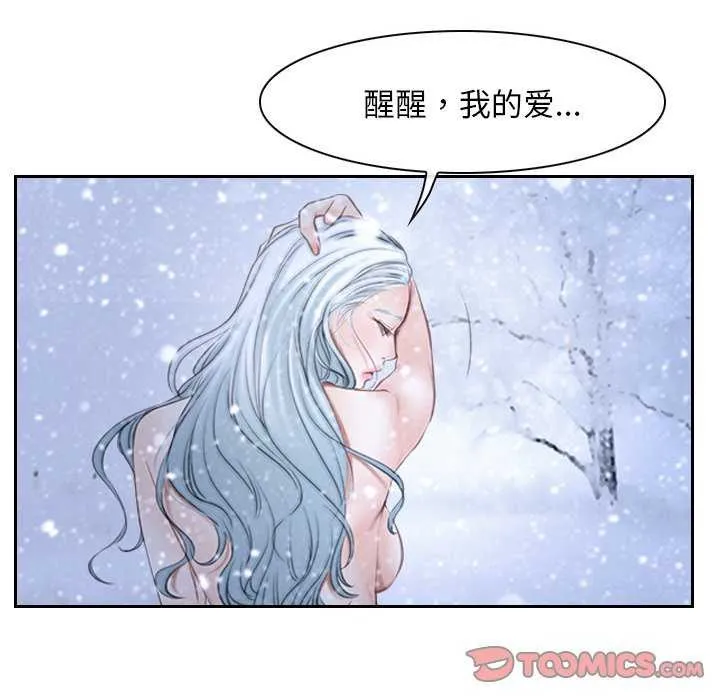 寻找初恋-第44話 - 图片 99