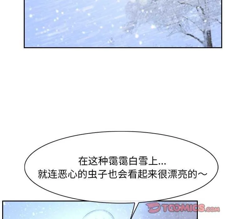 寻找初恋-第44話 - 图片 105