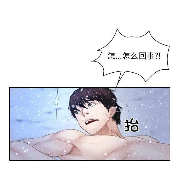 寻找初恋-第44話 - 图片 109