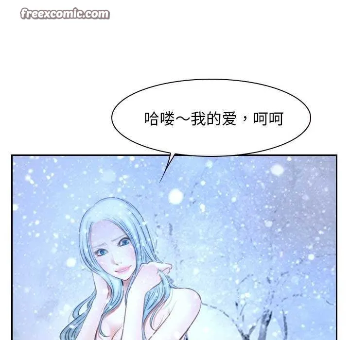寻找初恋-第44話 - 图片 112