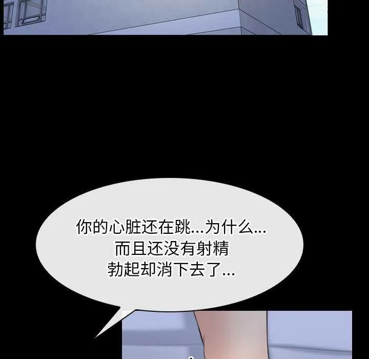 寻找初恋第44話
