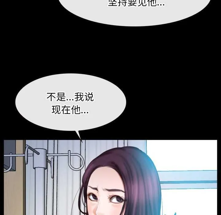 寻找初恋-第44話 - 图片 125
