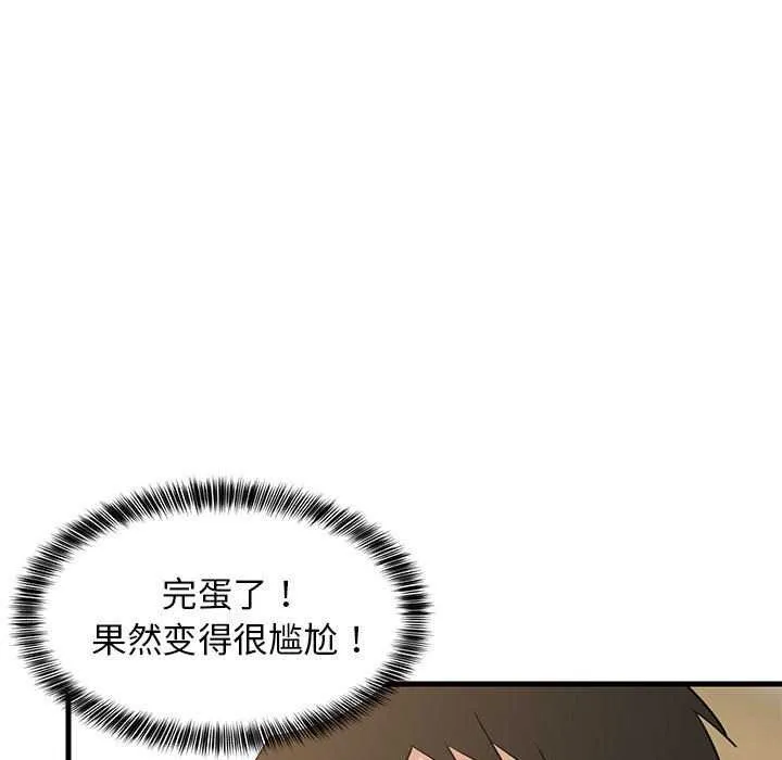 难缠姐妹偏要和我同居-第37話 - 图片 18