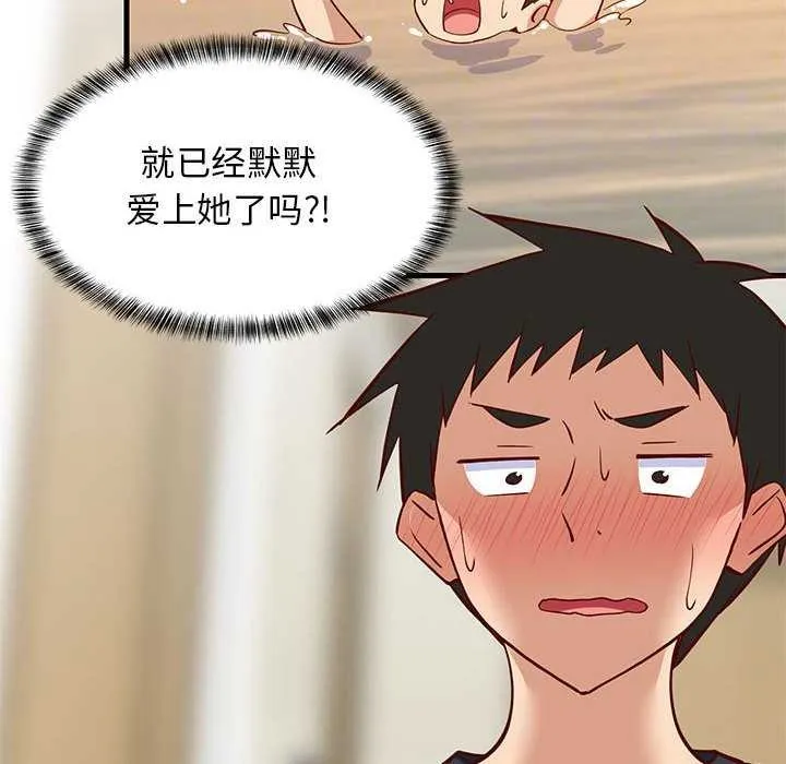 难缠姐妹偏要和我同居第37話