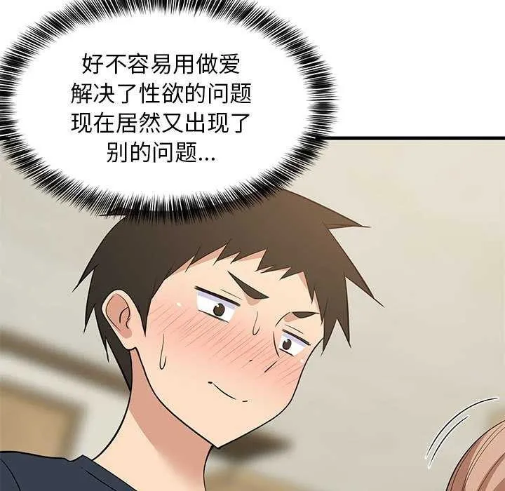 难缠姐妹偏要和我同居-第37話 - 图片 34