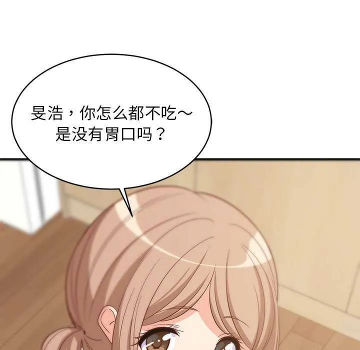 难缠姐妹偏要和我同居-第37話 - 图片 42