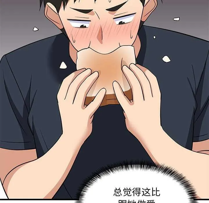 难缠姐妹偏要和我同居-第37話 - 图片 54