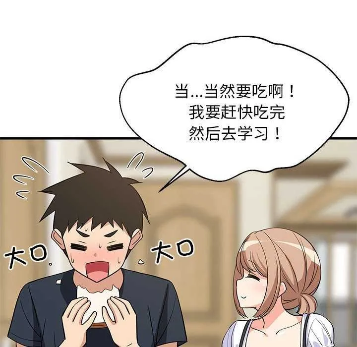难缠姐妹偏要和我同居-第37話 - 图片 51