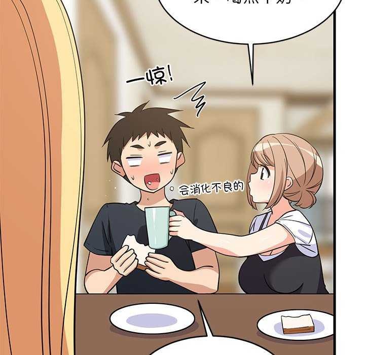 难缠姐妹偏要和我同居第37話