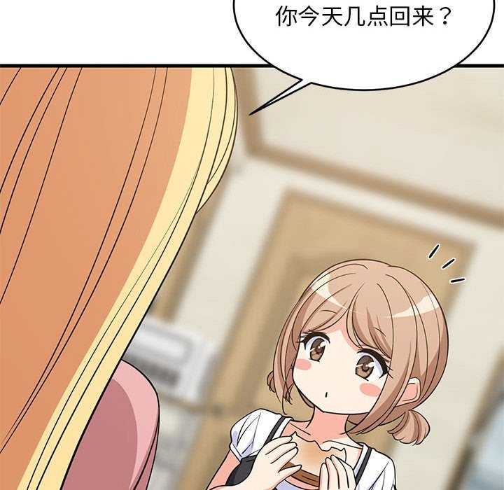 难缠姐妹偏要和我同居第37話