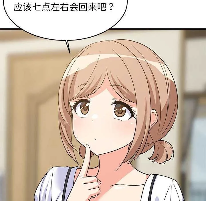难缠姐妹偏要和我同居-第37話 - 图片 67