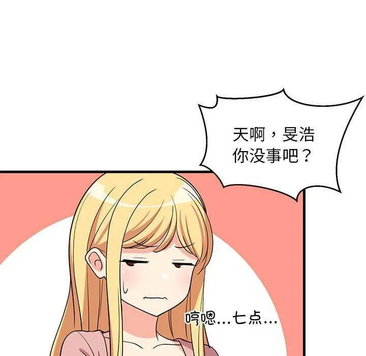 难缠姐妹偏要和我同居-第37話 - 图片 71