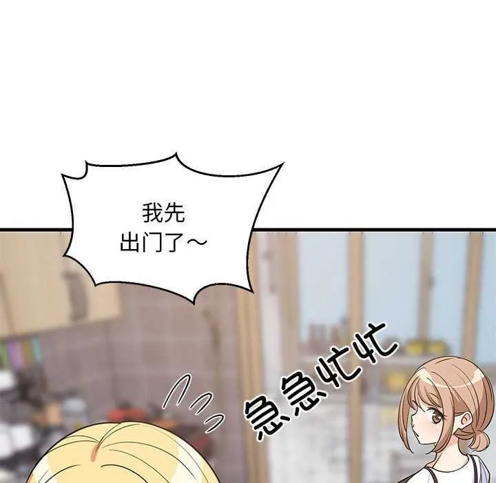 难缠姐妹偏要和我同居-第37話 - 图片 76
