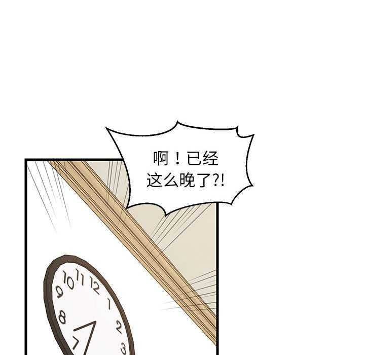 难缠姐妹偏要和我同居第37話