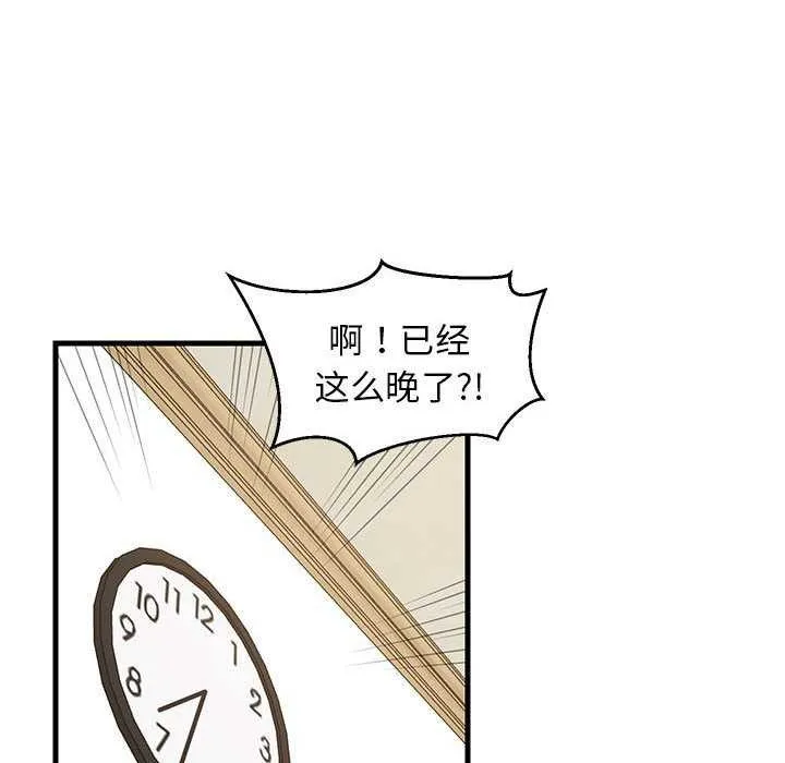 难缠姐妹偏要和我同居-第37話 - 图片 74