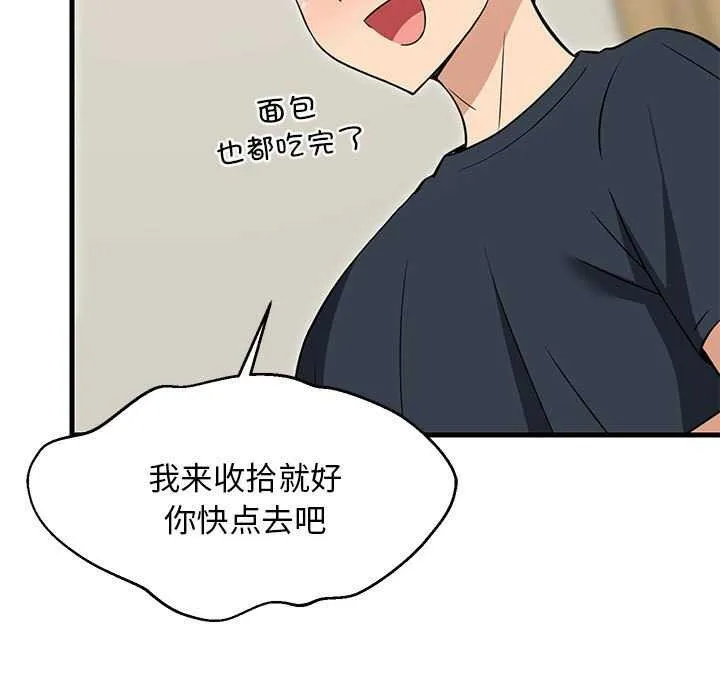 难缠姐妹偏要和我同居-第37話 - 图片 82