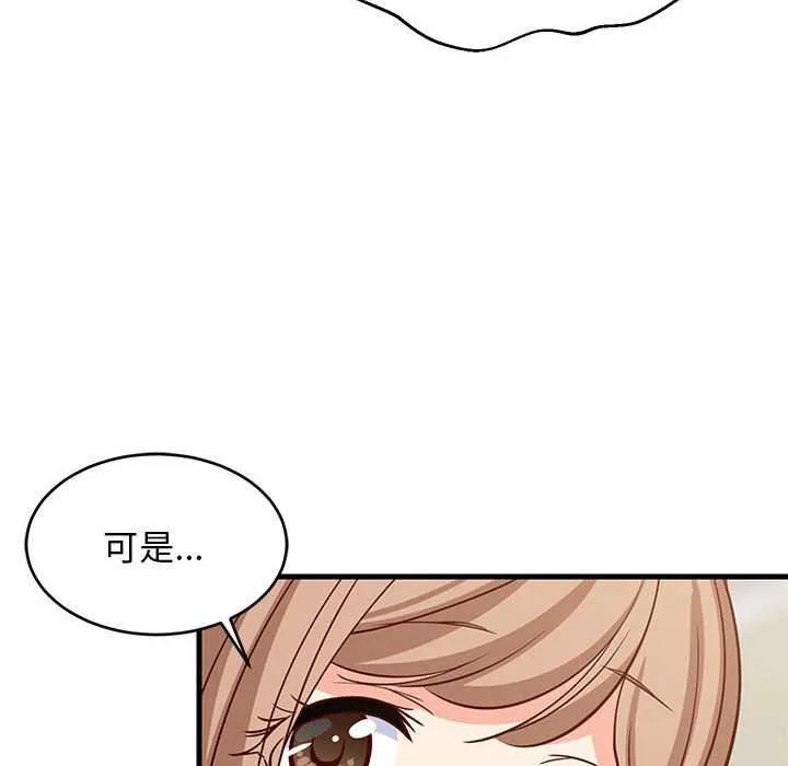 难缠姐妹偏要和我同居-第37話 - 图片 85