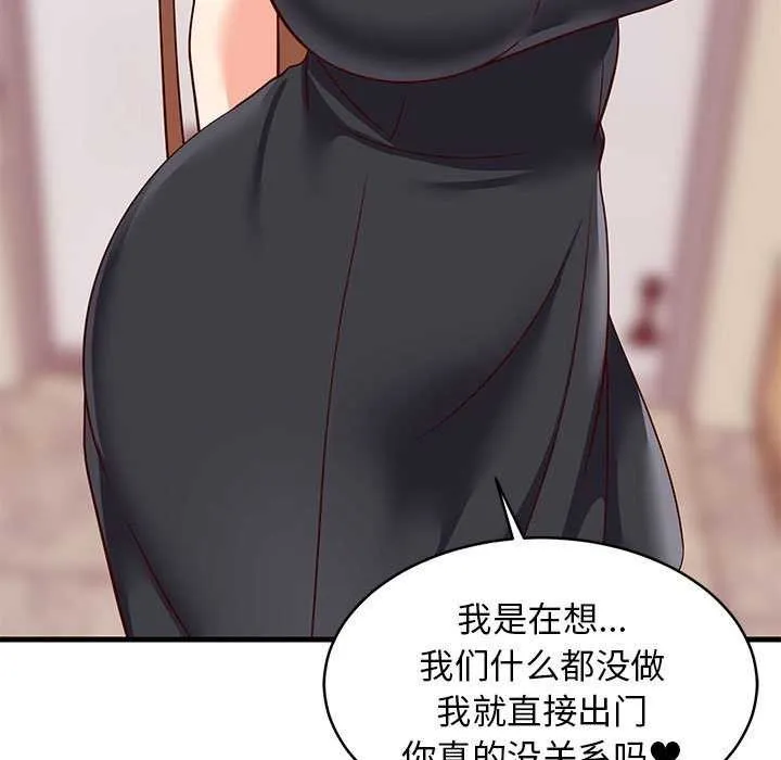 难缠姐妹偏要和我同居-第37話 - 图片 98