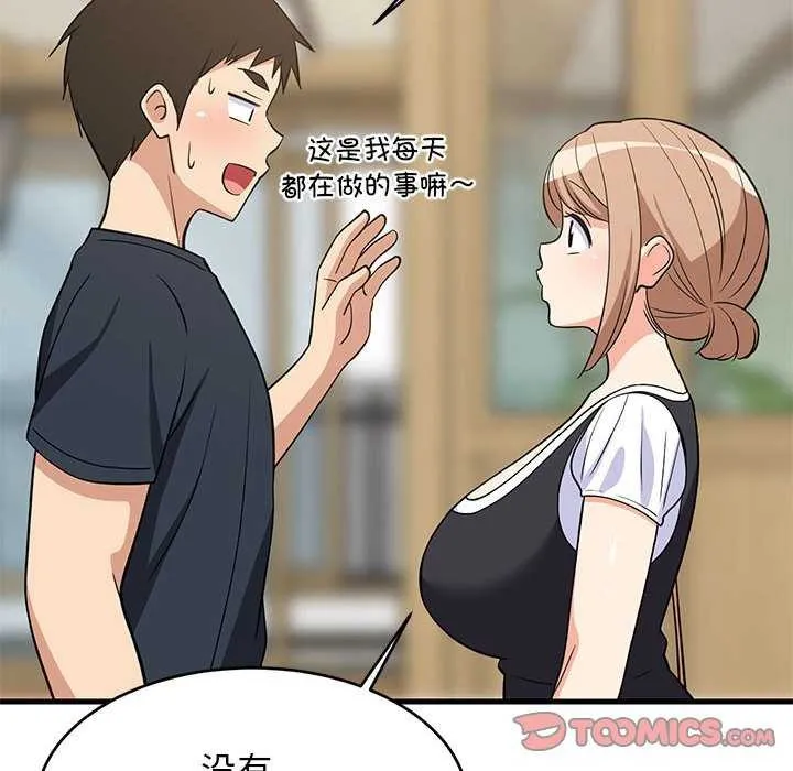 难缠姐妹偏要和我同居-第37話 - 图片 93