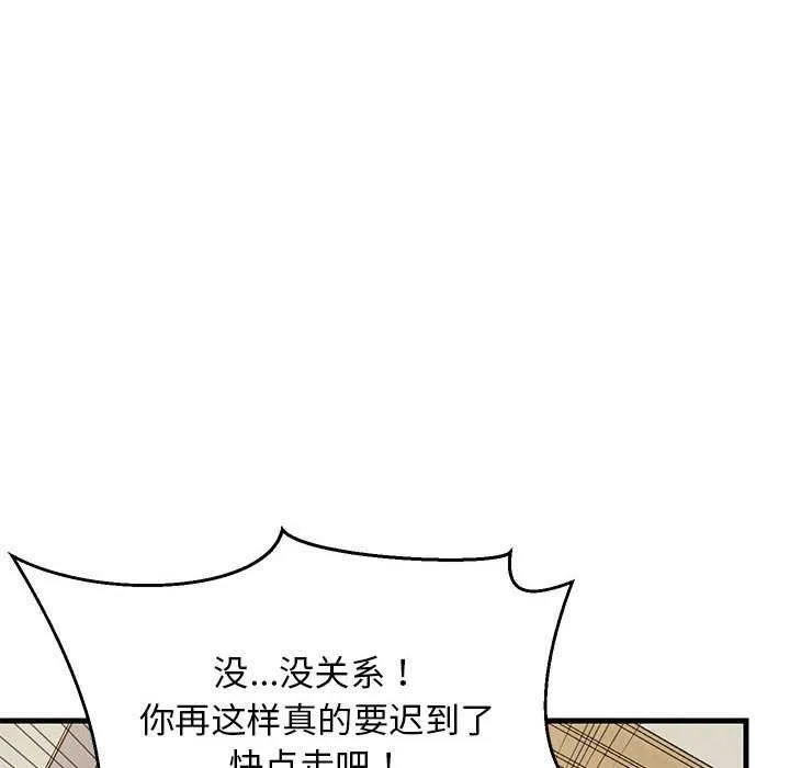 难缠姐妹偏要和我同居-第37話 - 图片 101