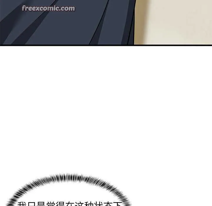 难缠姐妹偏要和我同居-第37話 - 图片 105