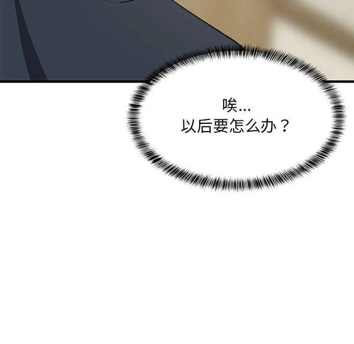 难缠姐妹偏要和我同居-第37話 - 图片 107