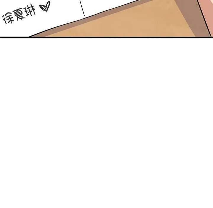 难缠姐妹偏要和我同居-第37話 - 图片 115