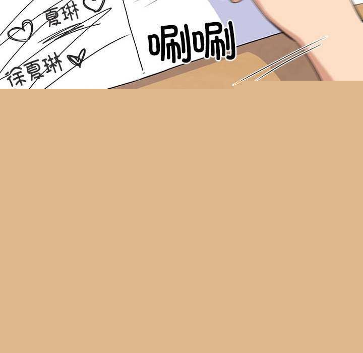 难缠姐妹偏要和我同居第37話