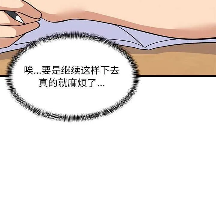 难缠姐妹偏要和我同居-第37話 - 图片 123