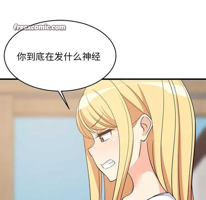 难缠姐妹偏要和我同居-第37話 - 图片 135